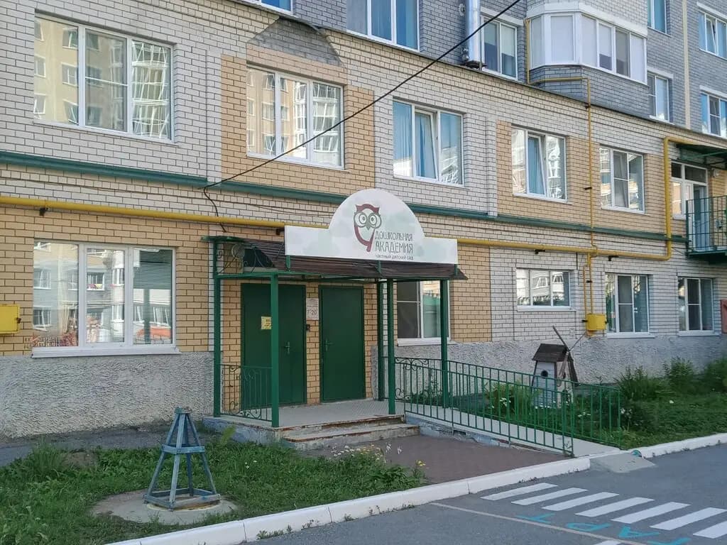 Центр развития ребенка-детский сад Дошкольная академия — фото 5