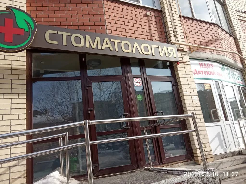 Детский сад Росток — фото 4