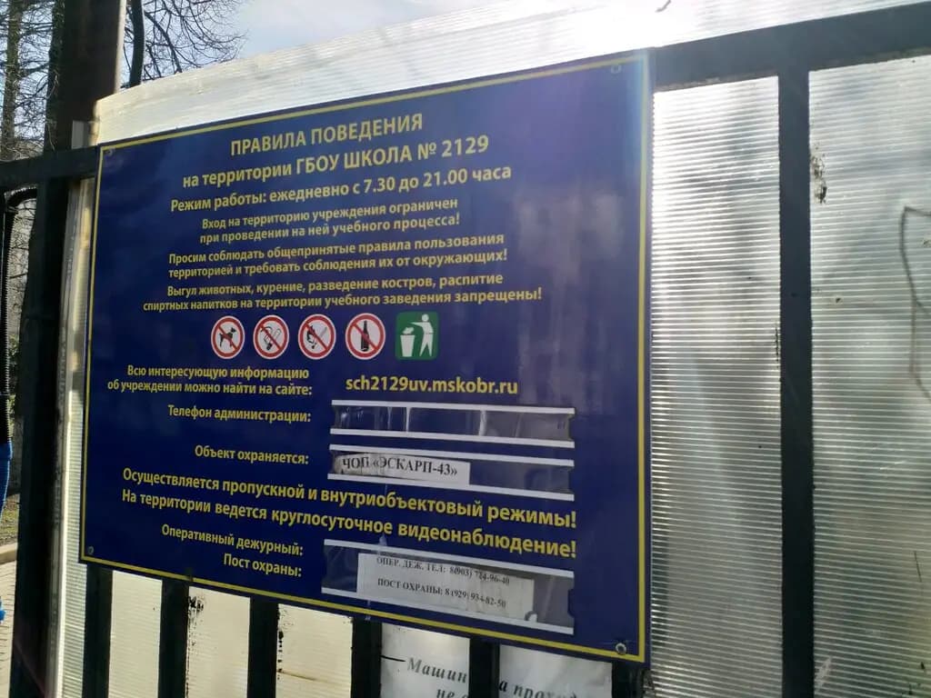 Школа № 2129 имени Героя Советского Союза П.И. Романова, дошкольный корпус Солнышко — фото 7
