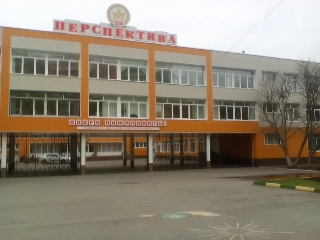 Средняя школа № 59 Перспектива, дошкольное отделение — фото 7