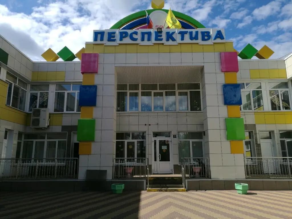 Средняя школа № 59 Перспектива, дошкольное отделение — фото 8