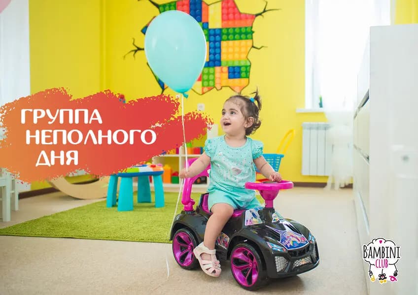 БамбиниКо — фото 9