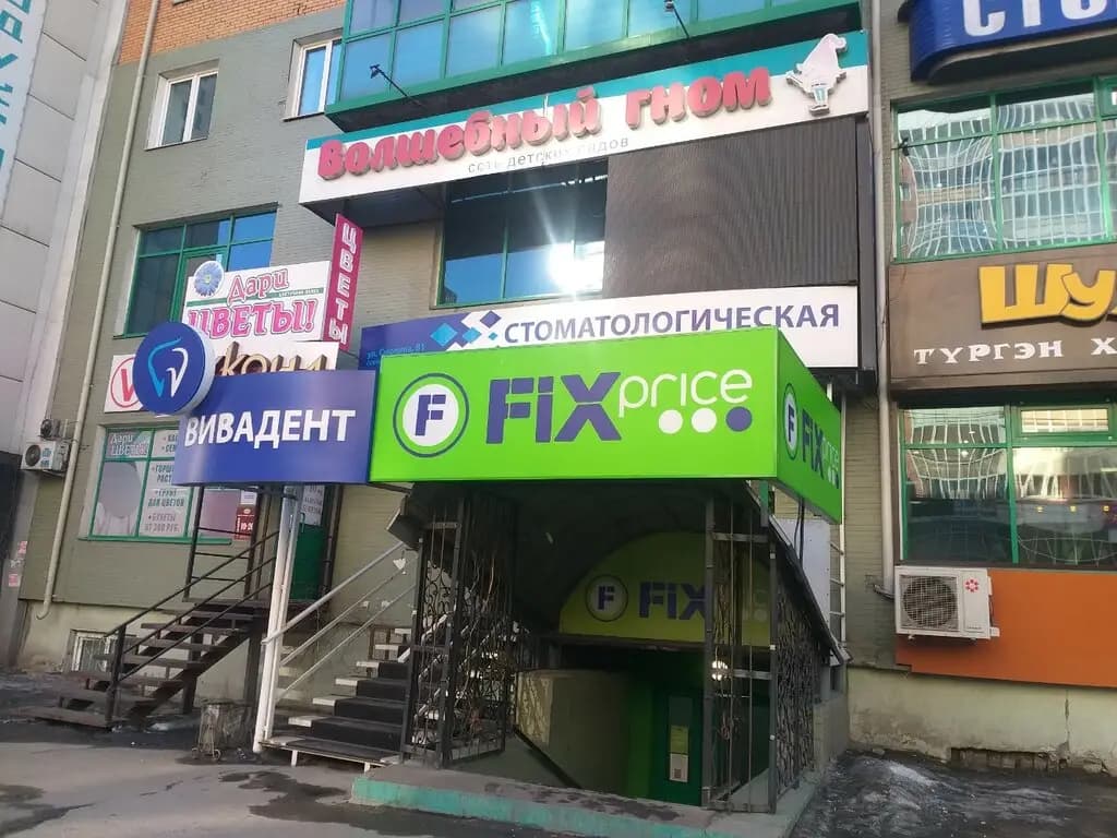 Волшебный гном — фото 3