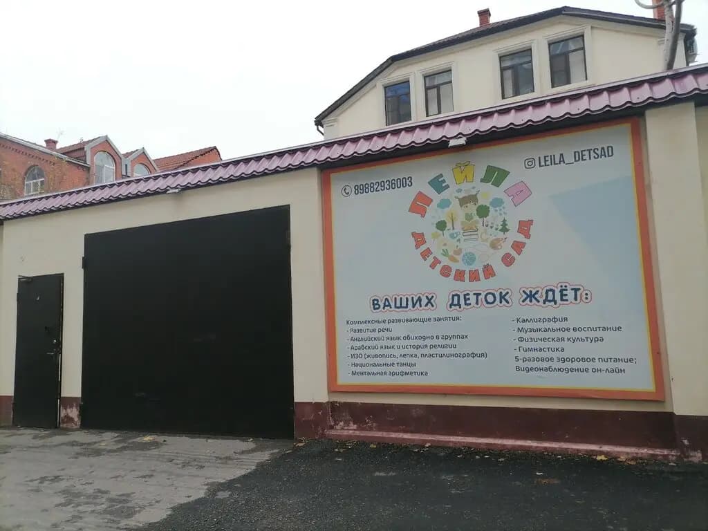 Лейла — фото 2