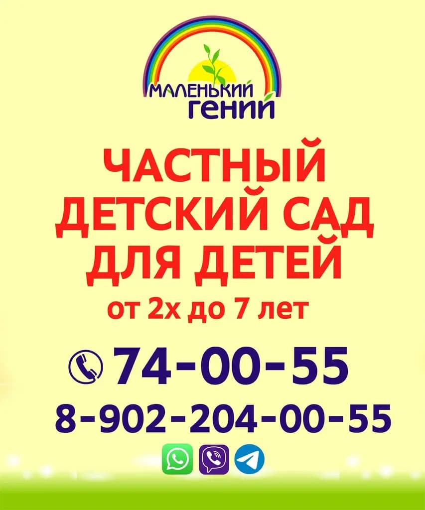 Маленький Гений — фото 3