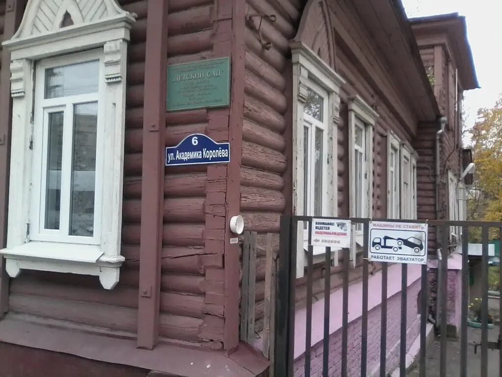 Детский сад № 1 Карамелька — фото 10