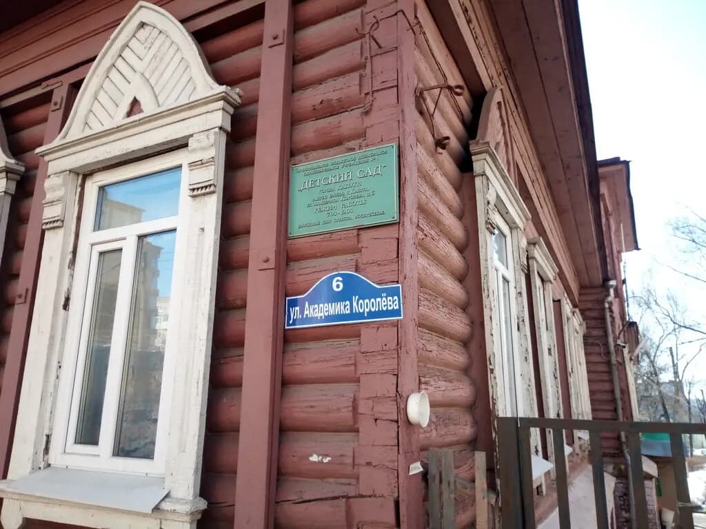 Детский сад № 1 Карамелька — фото 3