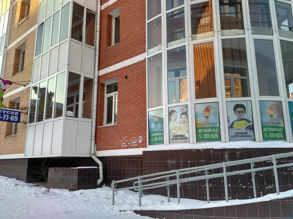 Волшебный гном — фото 3