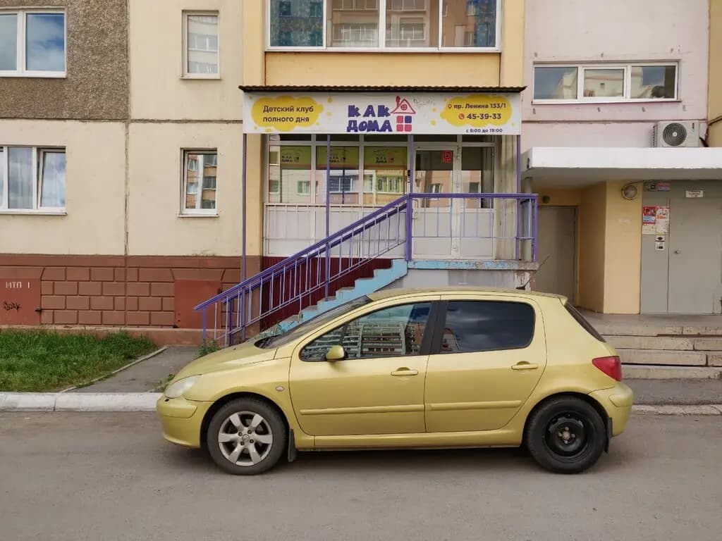 Как дома — фото 4