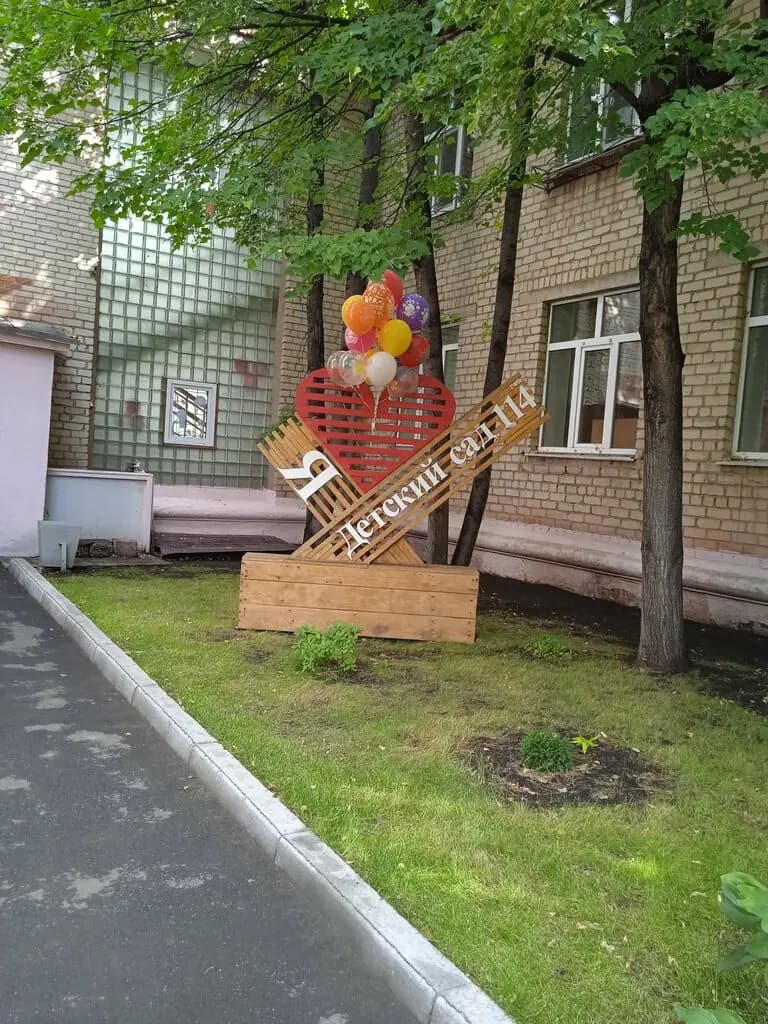 Детский сад № 114 общеразвивающего вида — фото 4