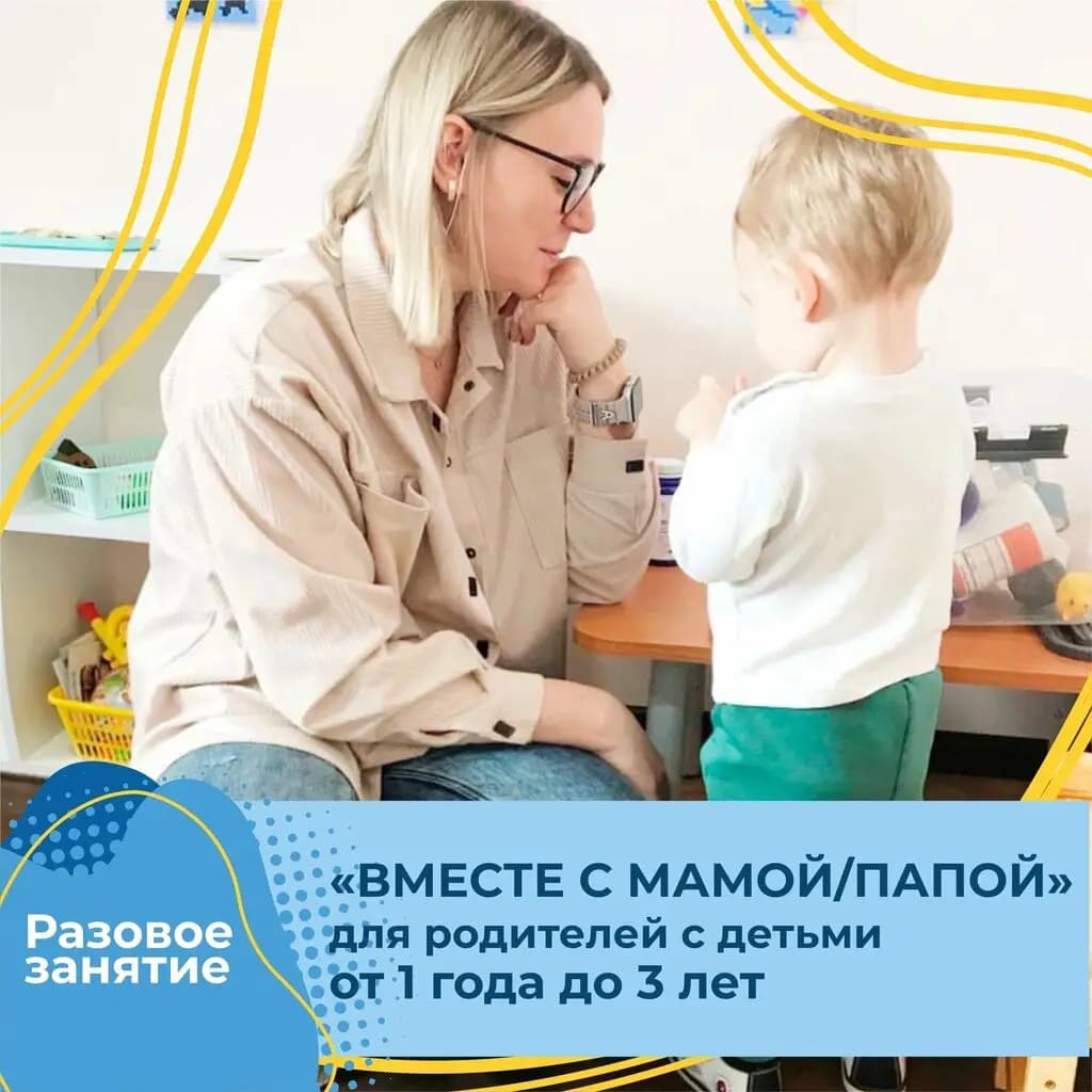 Центр раннего развития Марии Монтессори — фото 7