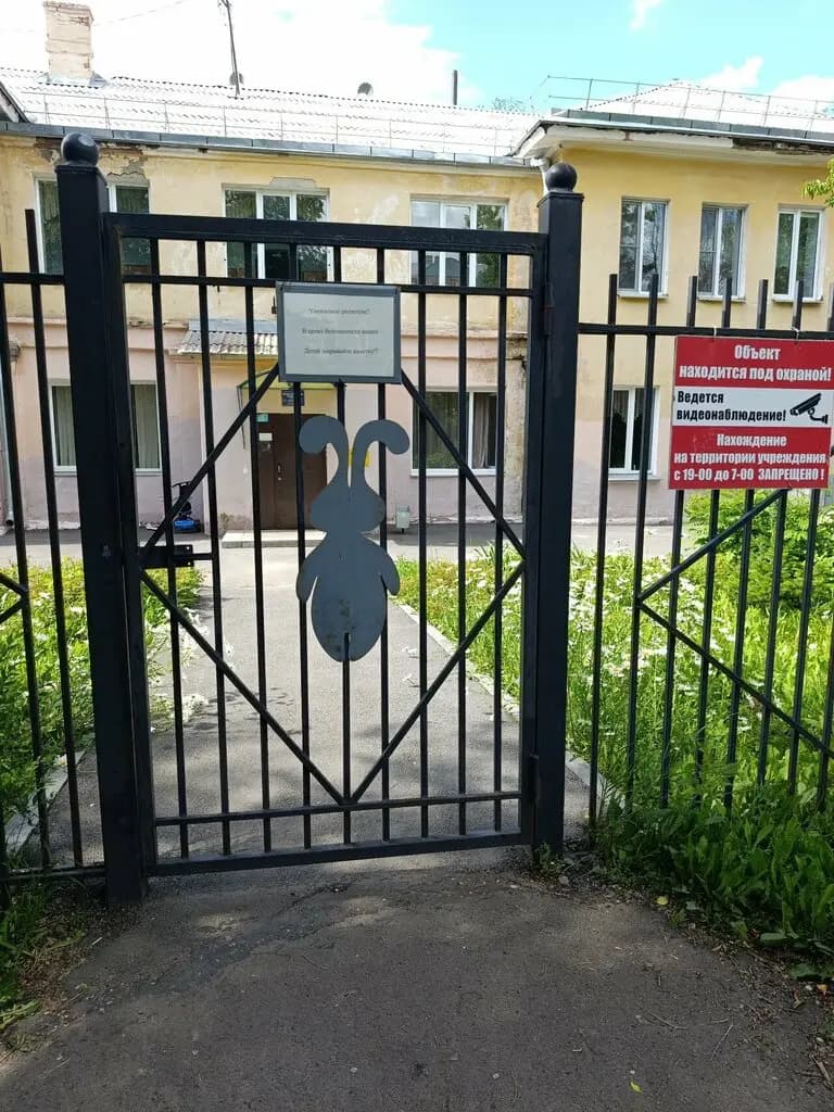 Детский сад № 145 общеразвивающего вида — фото 3