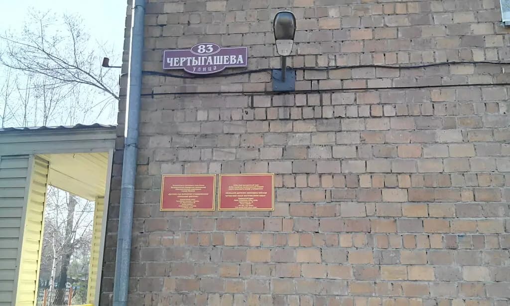 Детский сад присмотра и оздоровления Аленький цветочек — фото 3