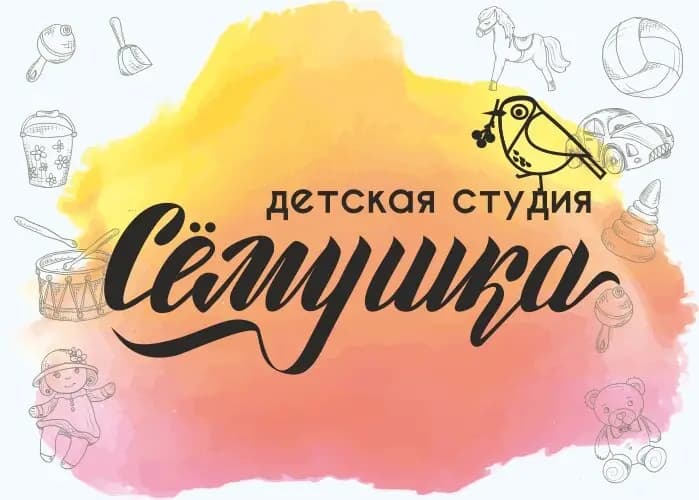 Центр-студия Сёмушка — фото 4