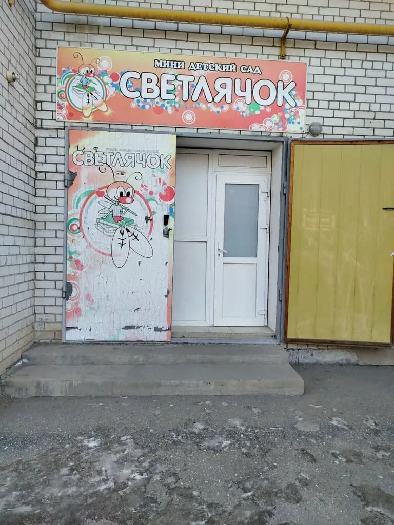 Светлячок — фото 6