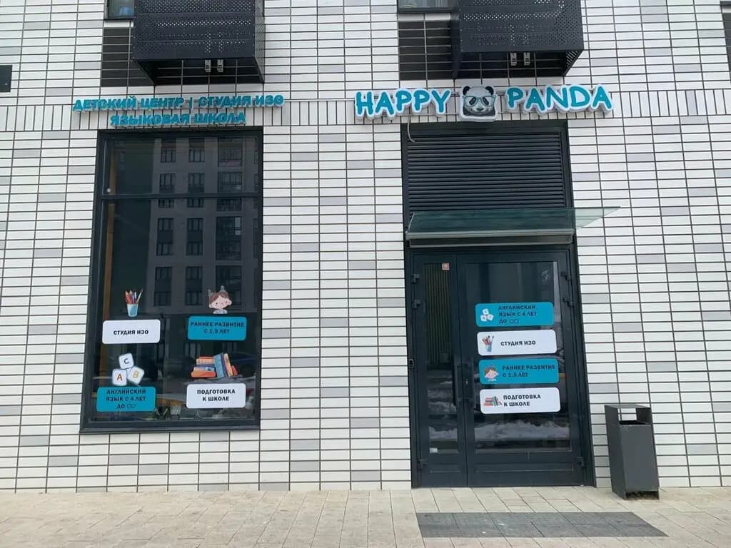 Happy Panda — фото 2
