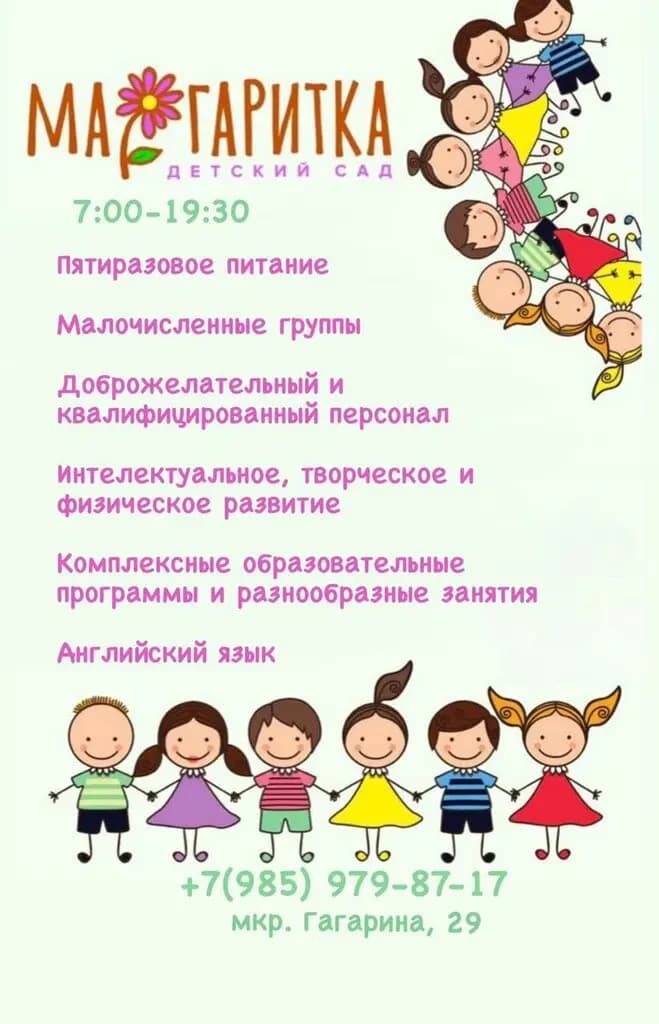 Маргаритка — фото 4
