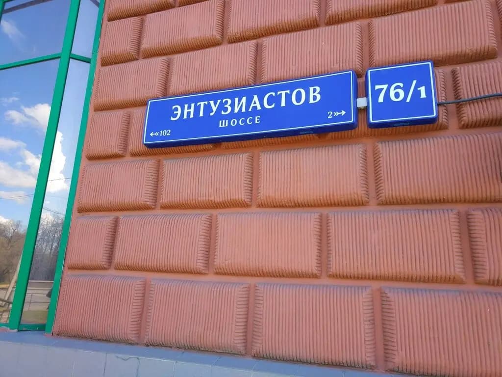 Московская международная школа, дошкольное подразделение Марс — фото 4