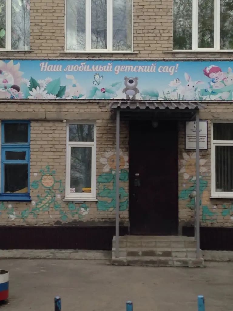 Детский сад № 40 Пчёлка — фото 5