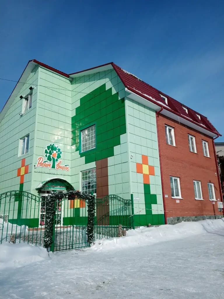 Растем вместе — фото 2