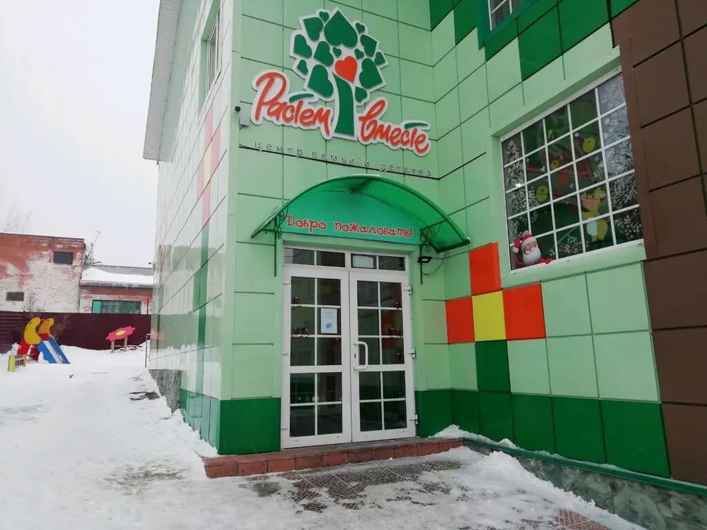 Растем вместе — фото 3