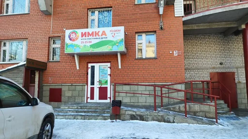 Имка — фото 2