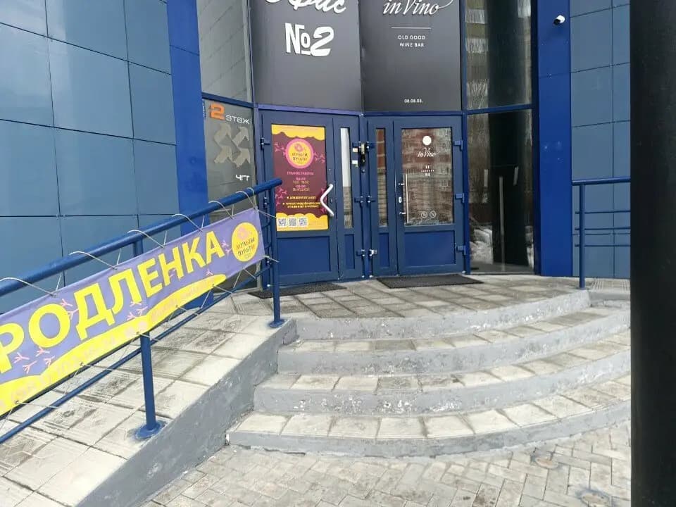 Мульти Пульти — фото 10