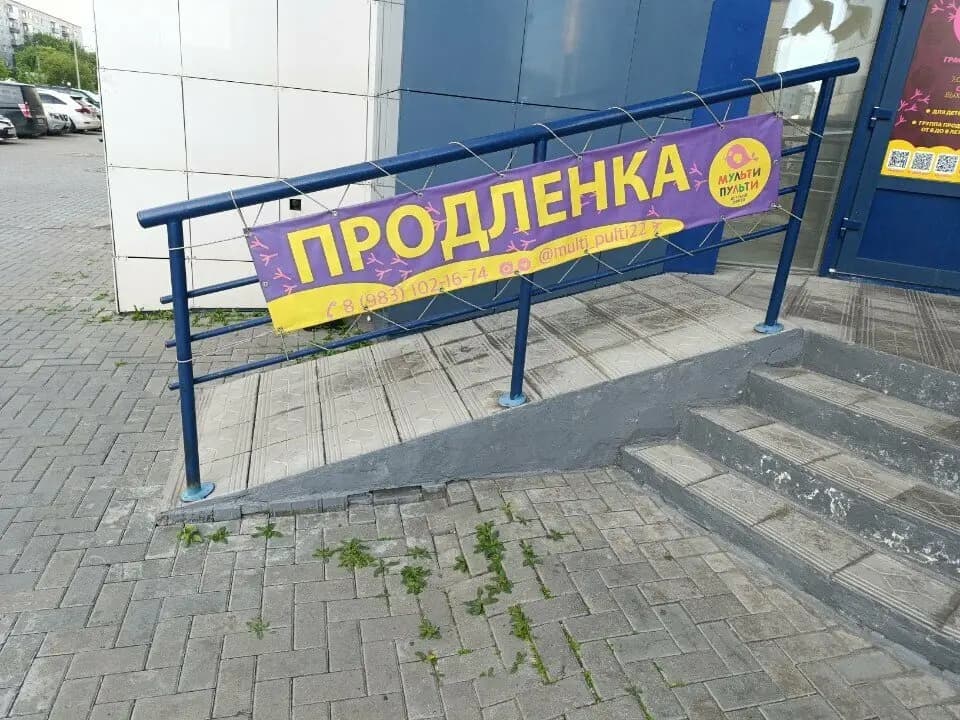Мульти Пульти — фото 4