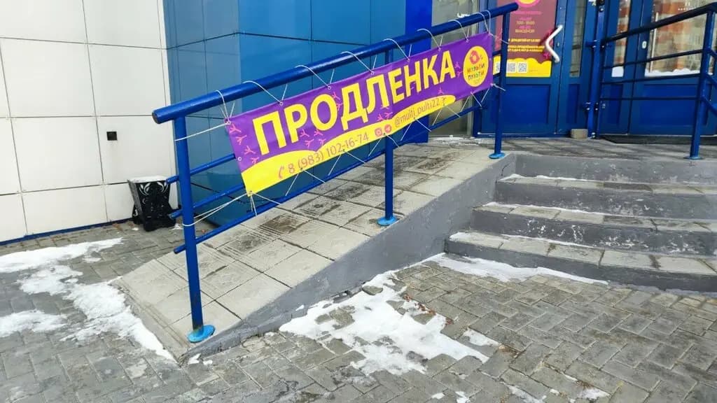 Мульти Пульти — фото 9
