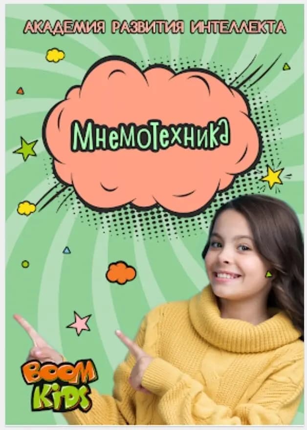 Первый Кампус&Boom Kids — фото 10
