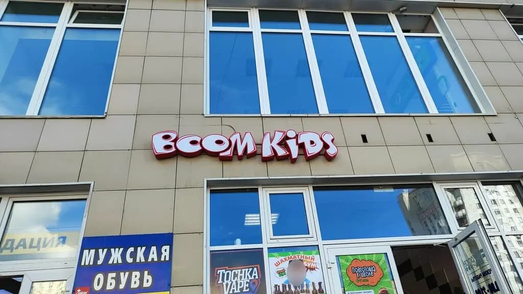 Первый Кампус&Boom Kids — фото 2