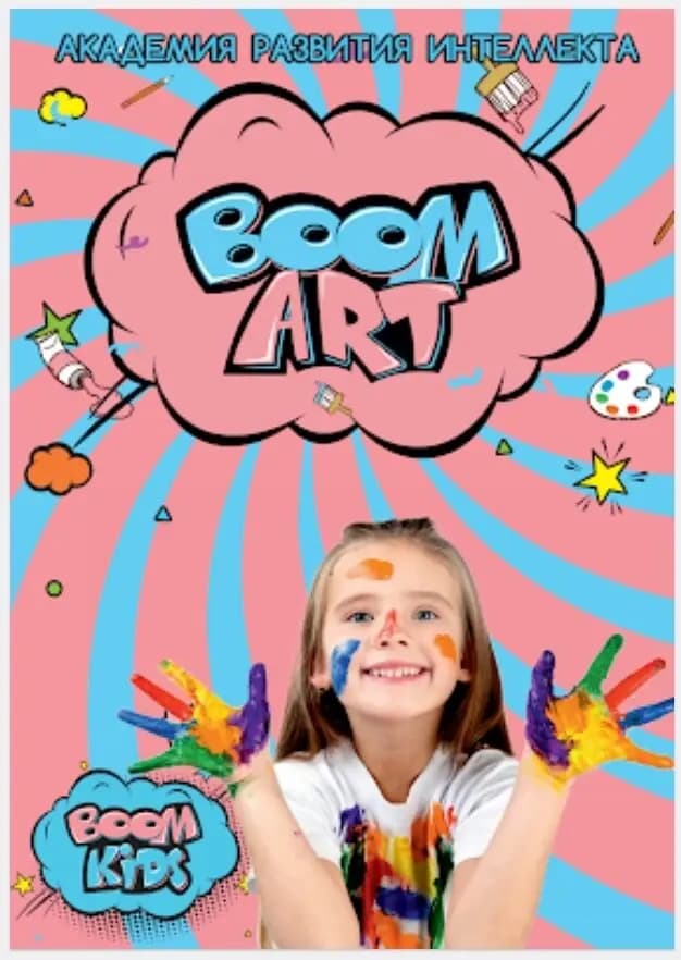 Первый Кампус&Boom Kids — фото 4