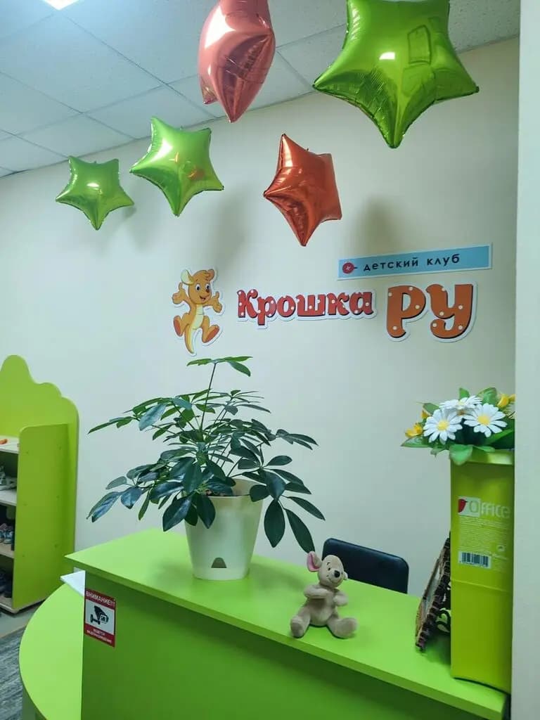 Крошка Ру — фото 2
