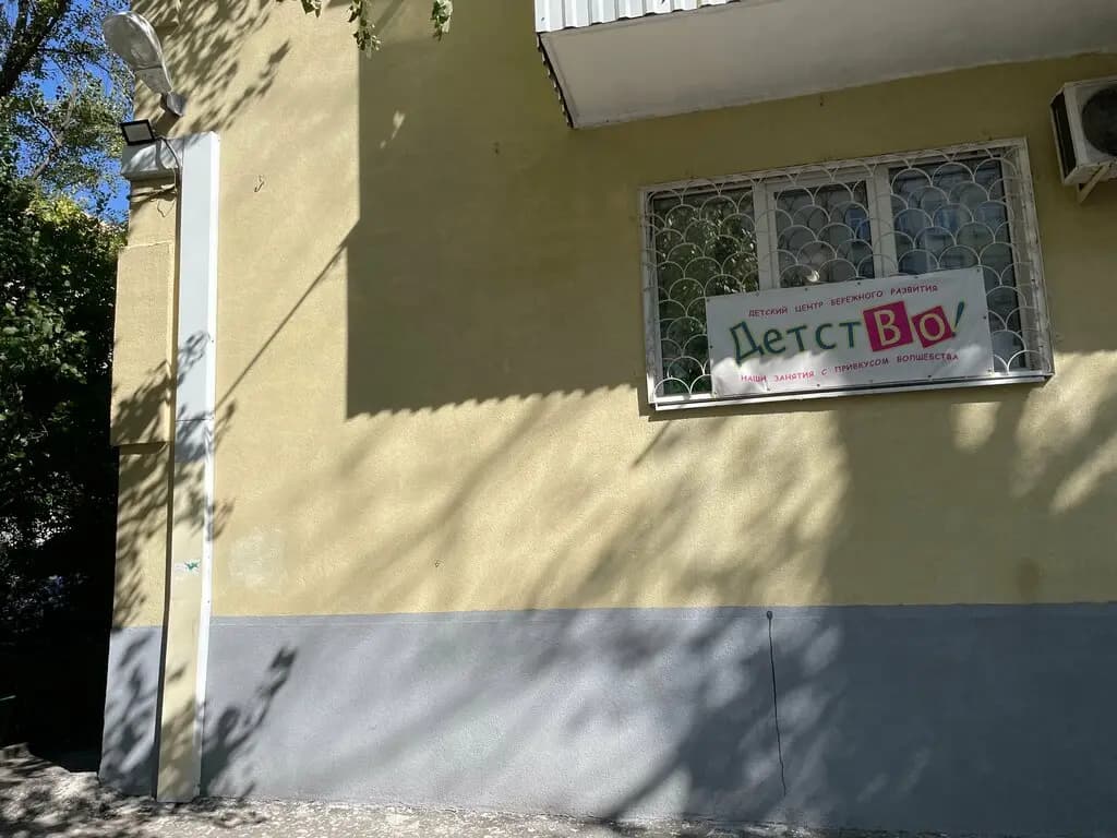 ДетстВо! — фото 10