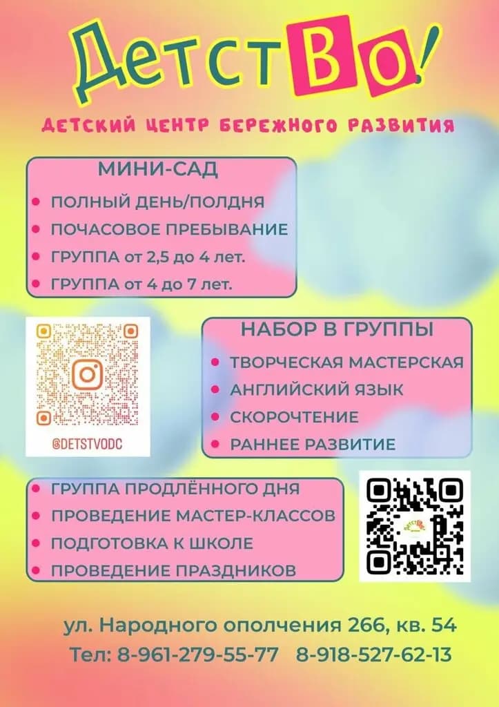 ДетстВо! — фото 2