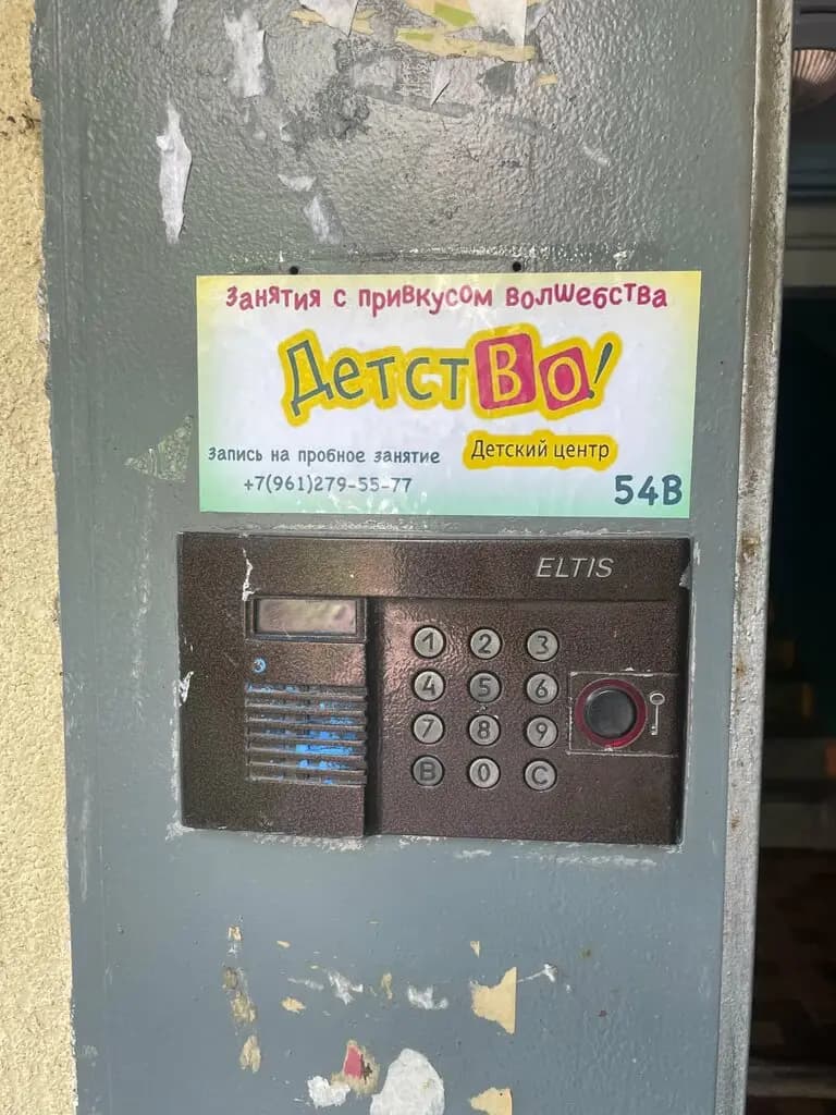 ДетстВо! — фото 4