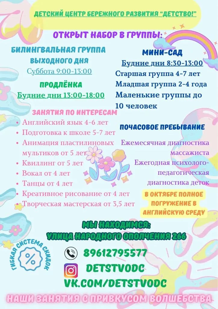 ДетстВо! — фото 5
