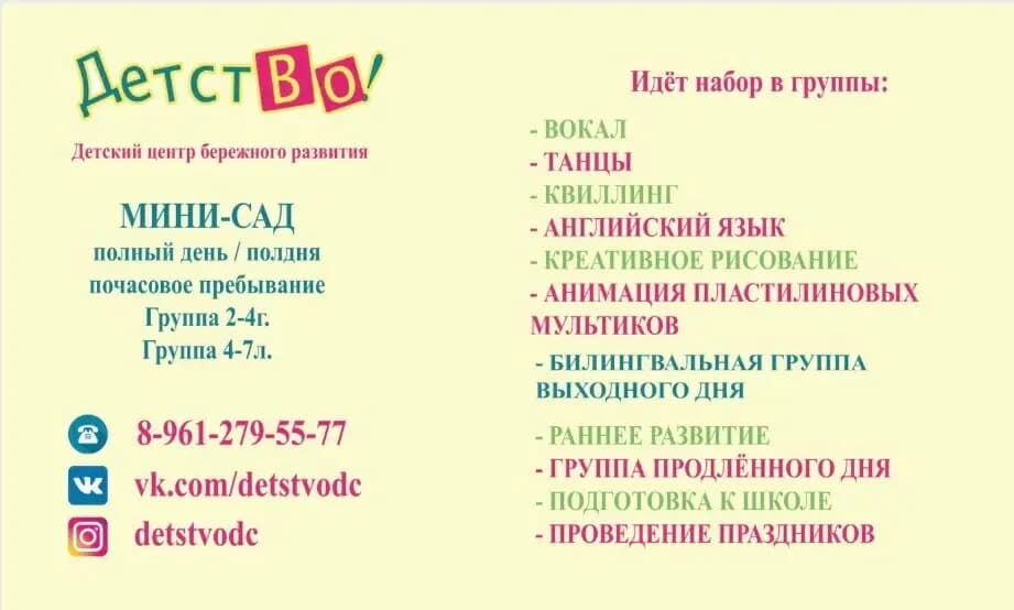 ДетстВо! — фото 7