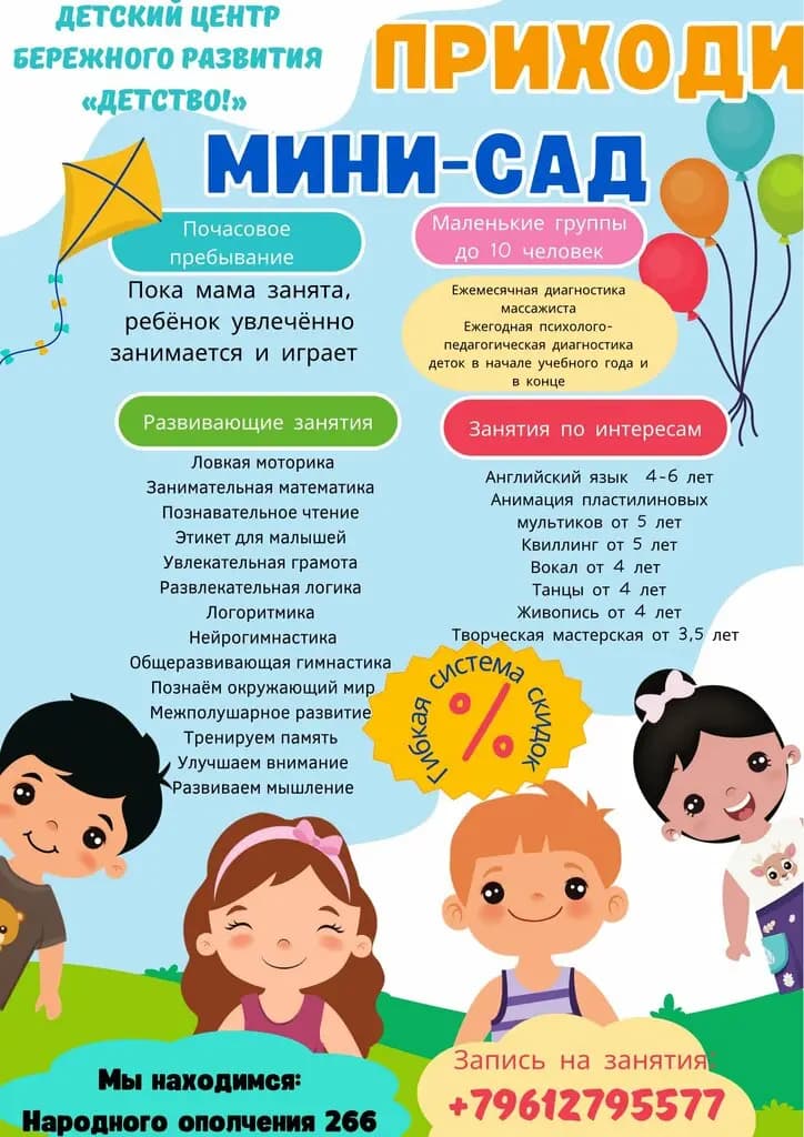 ДетстВо! — фото 8