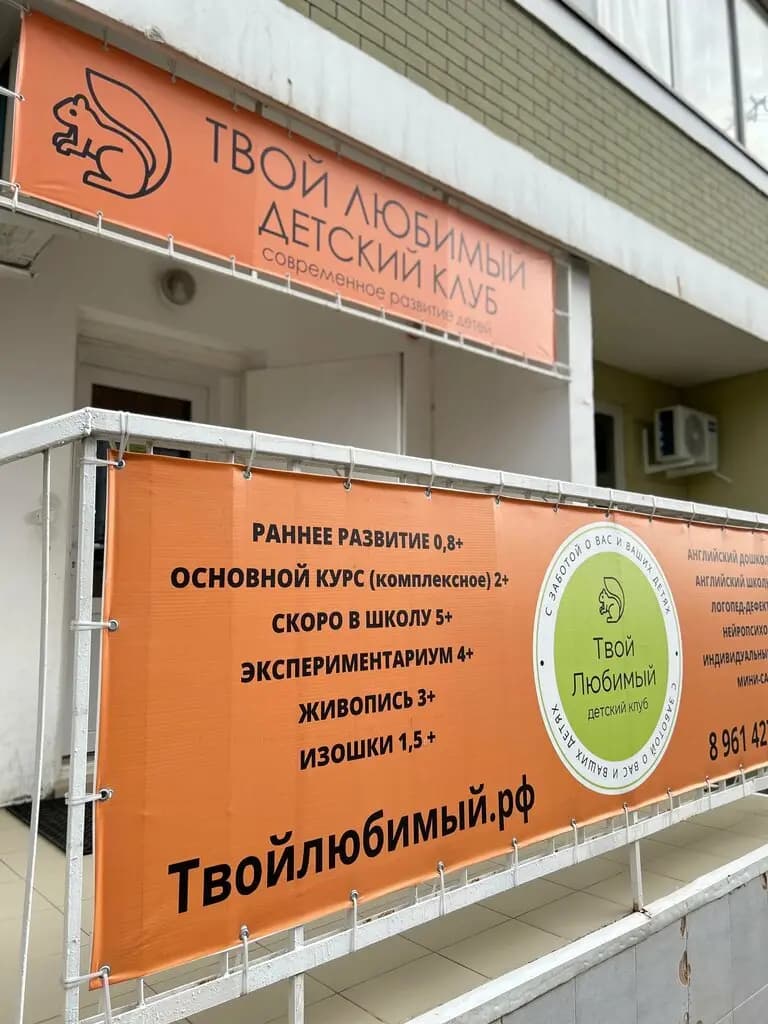 Твой любимый детский — фото 6