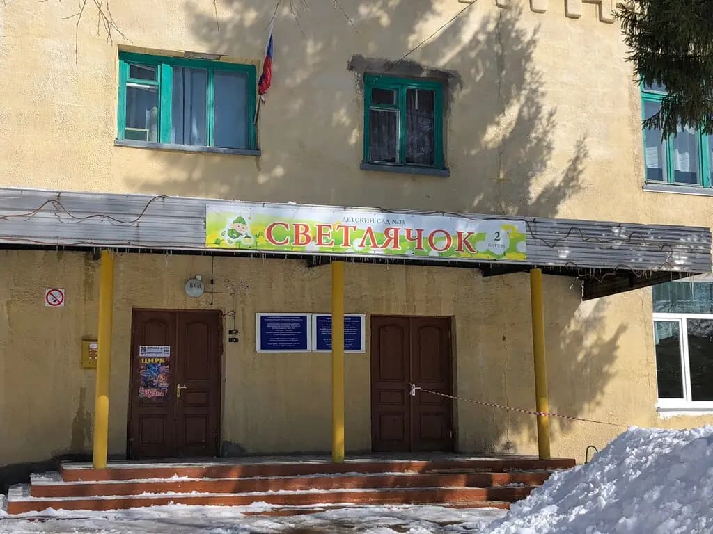 Детский сад комбинированного вида № 23 Светлячок, корпус № 2 — фото 2