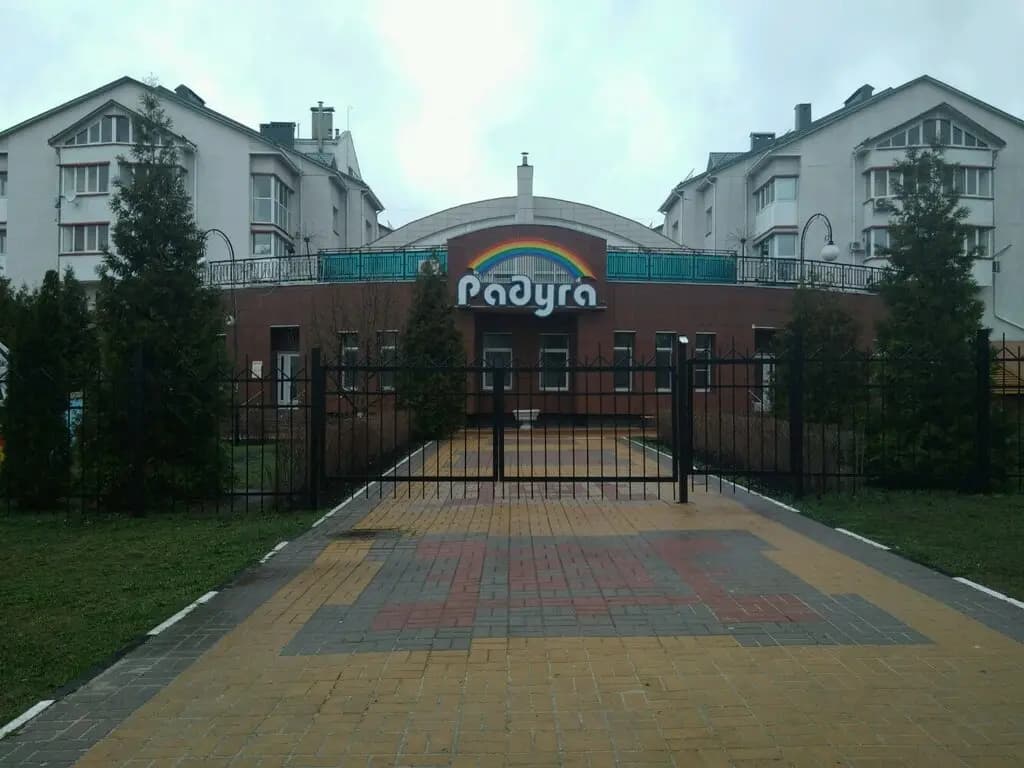 Детский сад Радуга — фото 3