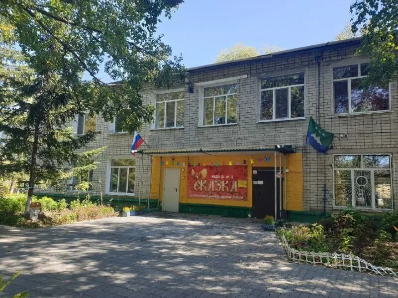 Сказка, детский сад № 12 — фото 1
