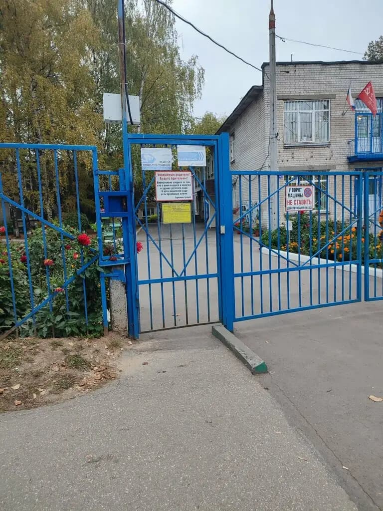 Детский сад № 32 Берёзка — фото 9