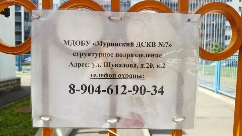 Муринский детский сад комбинированного вида № 7, структурное подразделение — фото 4