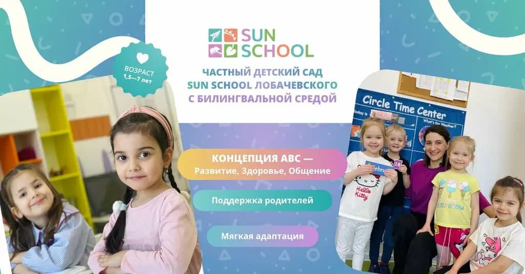 Sun School