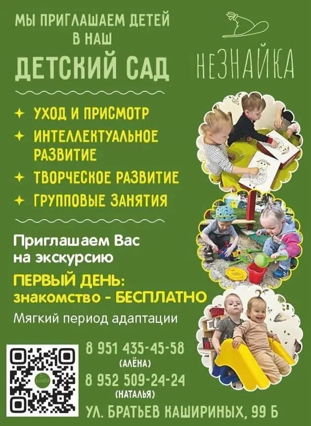 НеЗнайка — фото 3