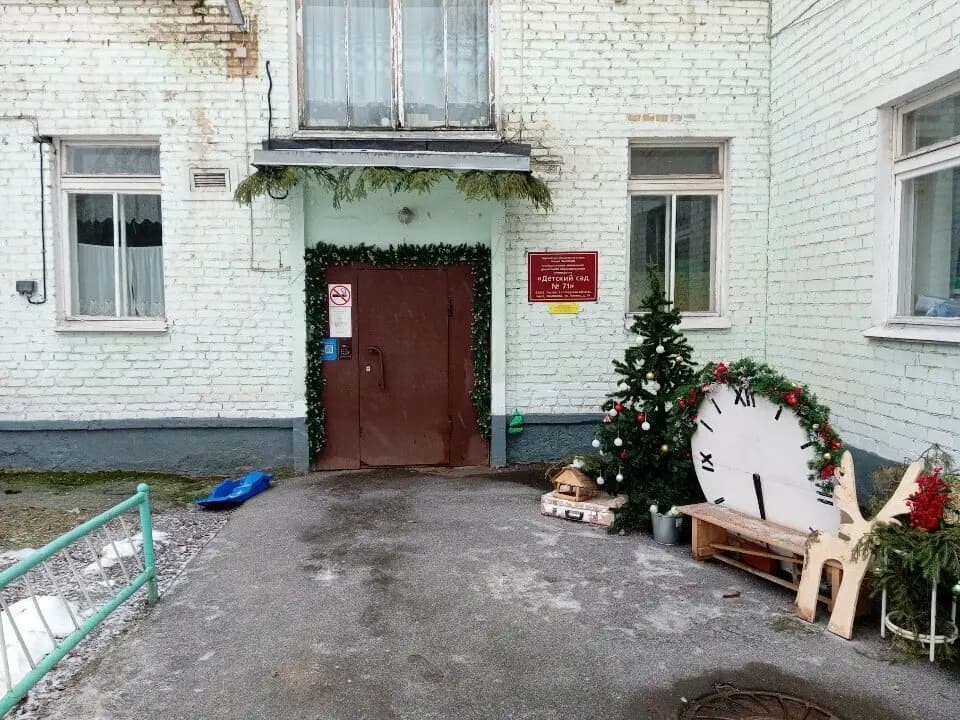 Детский сад № 71 Одуванчик — фото 4