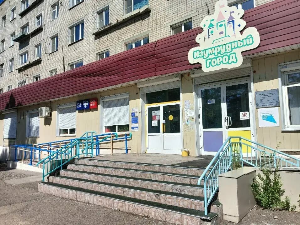 Изумрудный город — фото 2