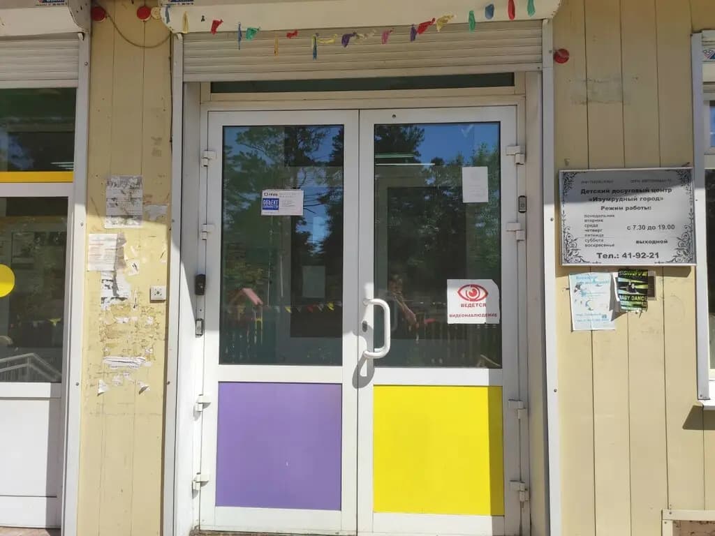 Изумрудный город — фото 4